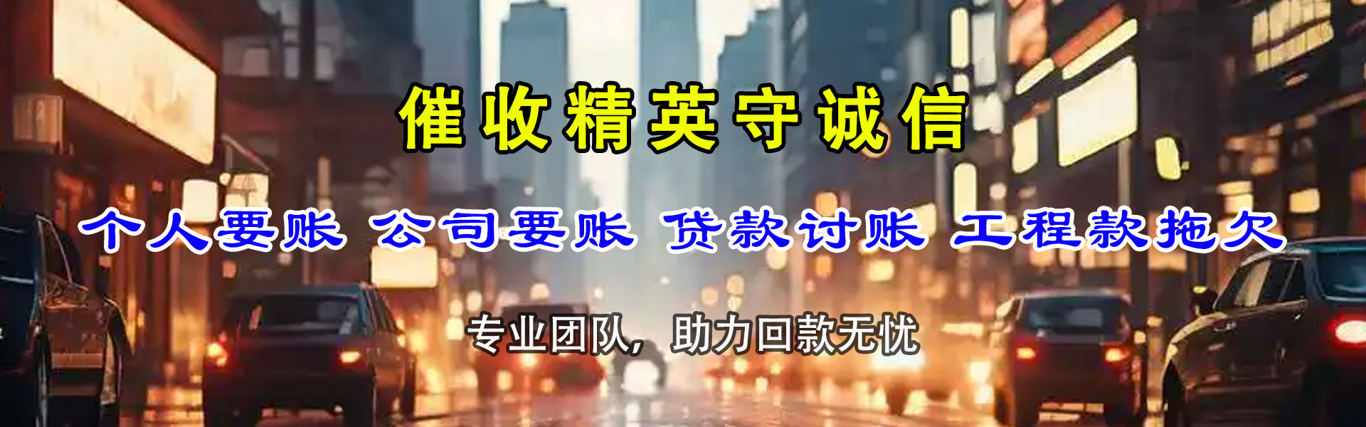 浙江要债公司